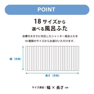 風呂ふた シャッター式 全18サイズ 3色 |...の詳細画像1