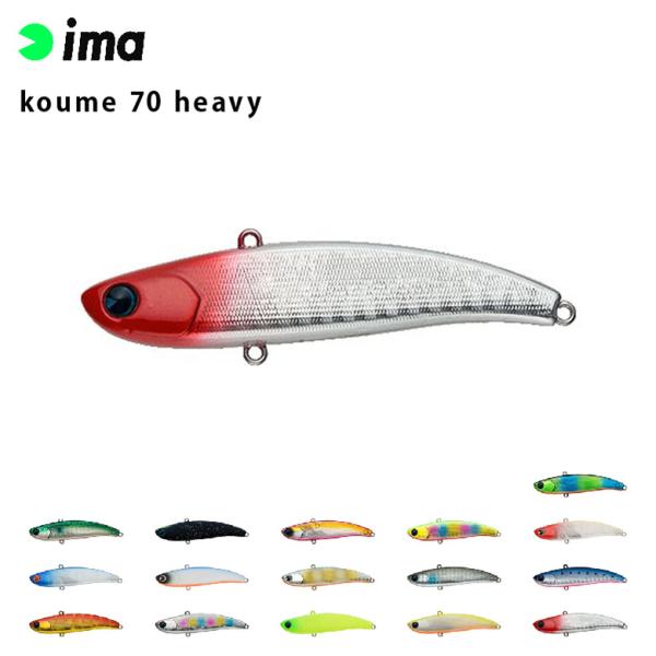 ima アムズデザイン koume コウメ 70 heavy シーバス 青物 スズキ ヒラスズキ フ...