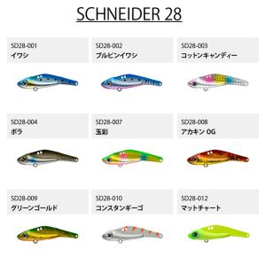 ima アムズデザイン SCHNEIDER シ...の詳細画像1