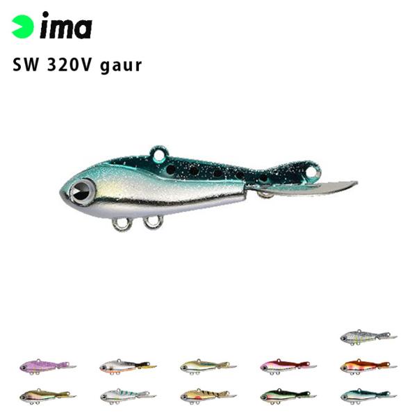 ima アムズデザイン SW 320V gaur ガウル シーバス 青物 スズキ ヒラスズキ フラッ...