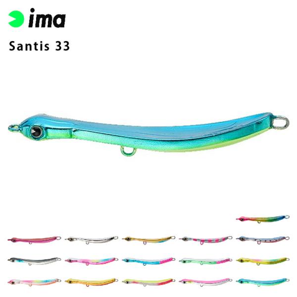 ima アムズデザイン Santis サンティス 33 シーバス 青物 スズキ ヒラスズキ フラット...