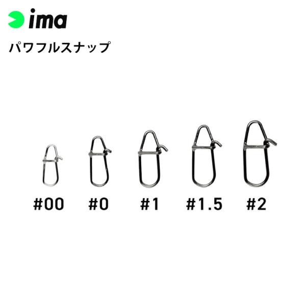 ima アムズデザイン ima パワフルスナップ シーバス 青物 スズキ ヒラスズキ フラットフィッ...