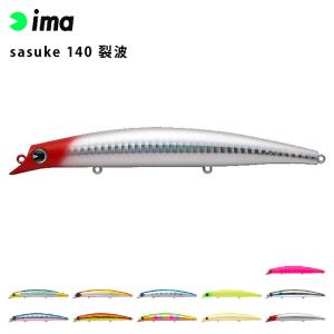 sasuke 釣り ルアー ima アムズデザイン サスケ 120 裂波 sasuke 釣り ルアー ima アムズデザイン サスケ 120 裂波
