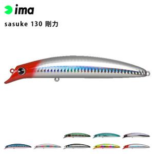 sasuke 釣り ルアー ima アムズデザイン サスケ 120 裂空 シーバス