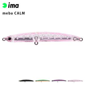 ima アムズデザイン meba CALM メバカーム シーバス メバル バチ バチ抜け 釣り フィッシング ルアー｜ものうりばPlantz