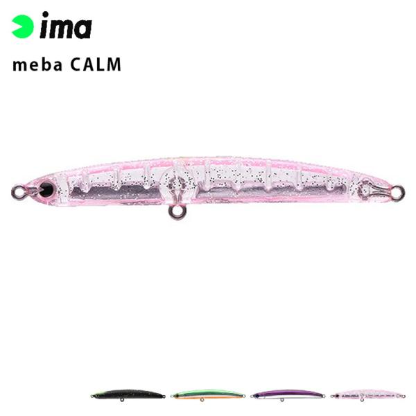 ima アムズデザイン meba CALM メバカーム シーバス メバル バチ バチ抜け 釣り フィ...