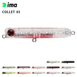 ima アムズデザイン COLLET コレット 45 シーバス 青物 スズキ メバル アジ 釣り アジング メバリング シンキングペンシル シンペン ルアー ルアー｜plantz