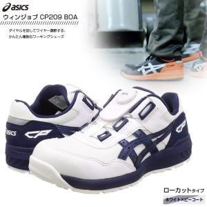 アシックス 安全靴 ウィンジョブCP304 BOA ホワイト×ブラック 27cm 楽天市場】アシックス 安全靴 ウィンジョブCP304 BOA ブラック