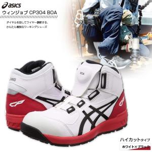 ASICS（アシックス） 安全靴 1271A030 303 26.0 ウィンジョブ CP304