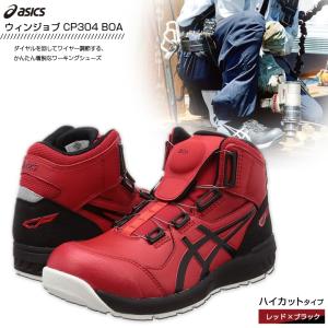ASICS ウィンジョブCP701 クラシックレッドXホワイト 28.0cm asics