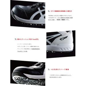 安全靴 アシックス ウィンジョブ CP304 ...の詳細画像5