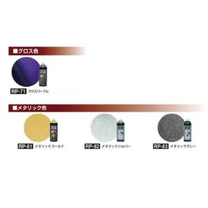 ラバースプレー ラバーペイント 剥がせる スプ...の詳細画像1