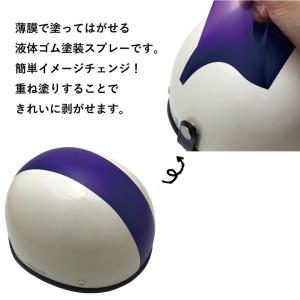 ラバースプレー ラバーペイント 剥がせる スプ...の詳細画像2