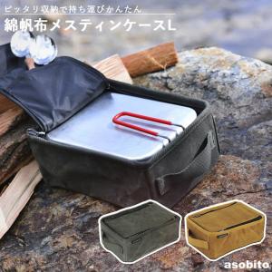 asobito（アソビト） ツールボックスXSトール キャメル アウトドア