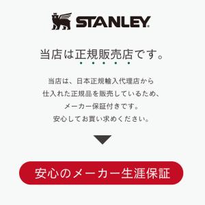 スタンレー カフェトゥーゴー真空マグ 0.23...の詳細画像2
