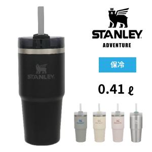スタンレー 真空 クエンチャー 水筒 ボトル STANLEY 日本正規品 410ml 保冷 食洗器対応 ストロー オフィス 車 プレゼント 500ml