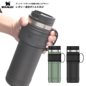 スタンレー 水筒 真空 ウォーターボトル STANLEY 日本正規品 350ml 保温 保冷 ステンレス おしゃれ レガシー プレゼント｜ものうりばPlantz