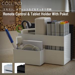 コレンド RTH リモコン＆タブレットホルダー（ポケット付） (ホワイトまたはブラック) 日東 コレンド｜plantz