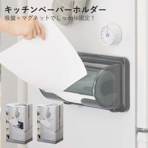 イノマタ化学 #342 キッチンペーパーホルダー｜ものうりばPlantz