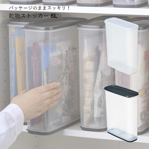 イノマタ化学 #1216 乾物ストッカー6.0