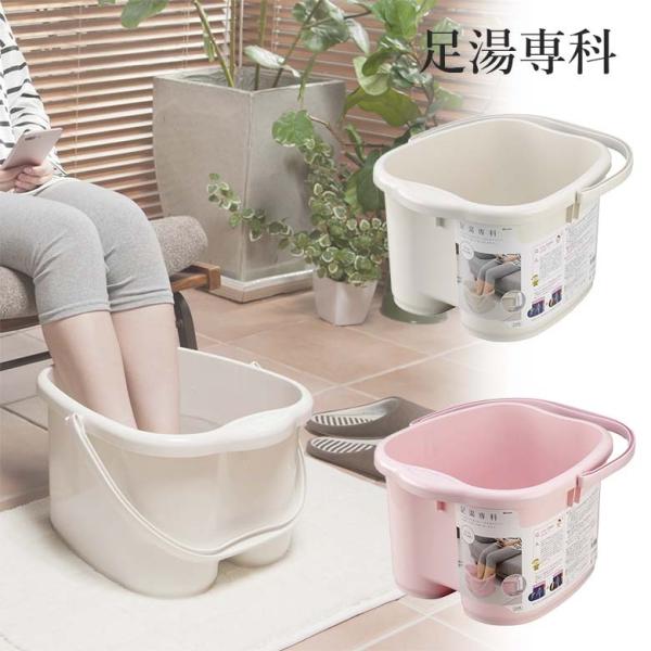足湯 バケツ フットバス 冷え性 温活 足浴 自宅 イノマタ化学 足湯専科 介護 ケア リラックス ...