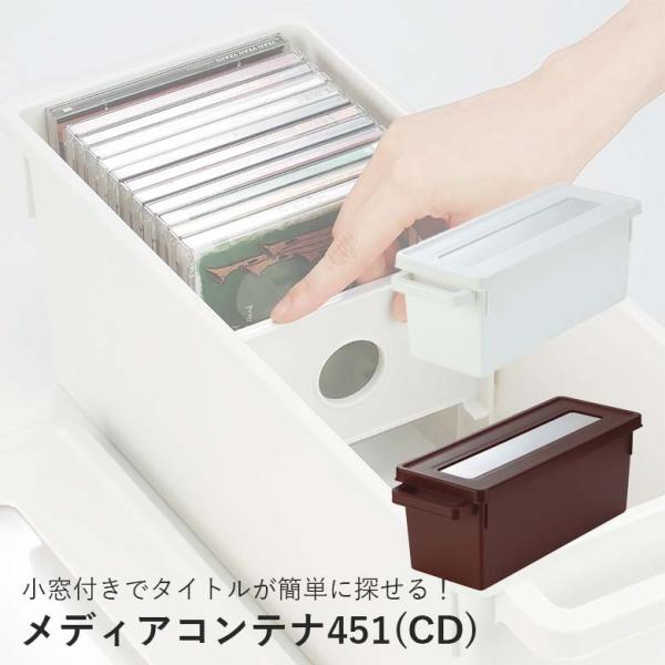 イノマタ化学 #4451 メディアコンテナ451(CD)
