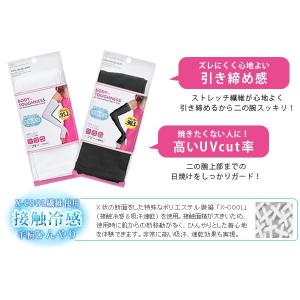 日焼け対策 アームカバー uvカット 冷感 接...の詳細画像1