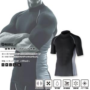 おたふく手袋 JW-624-BLACK 冷感・消臭 パワーストレッチ 半袖ハイネックシャツ 【ブラック】【S/M/L/LL/3L】