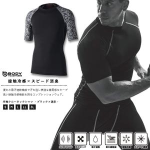 おたふく手袋 JW-628 冷感・消臭 パワーストレッチ 半袖クルーネックシャツ ブラック×迷彩 【S/M/L/LL/3L】