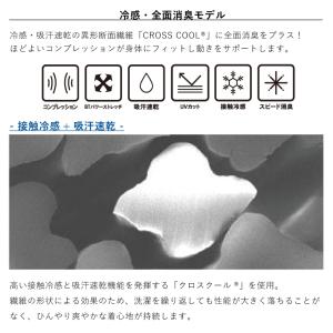 おたふく手袋 JW-629 BT 冷感・消臭パ...の詳細画像2
