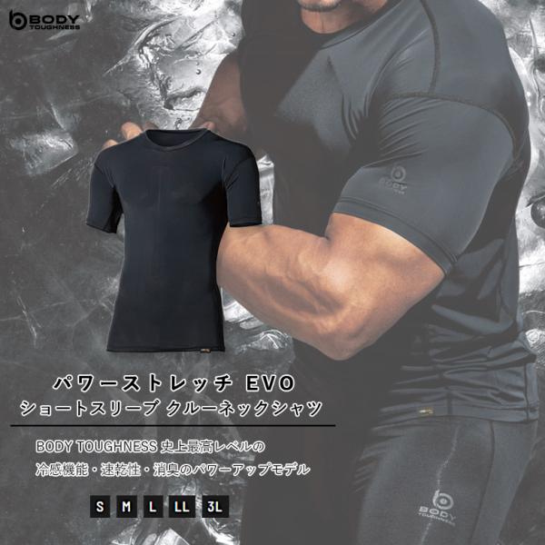 インナー コンプレッション メンズ 冷感 uvカット 半袖 消臭 速乾 筋トレ ゴルフ 自転車 バイ...