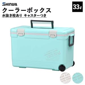 伸和（SHINWA） クーラーボックス 大型 釣り 保冷 フィッシング 日本製