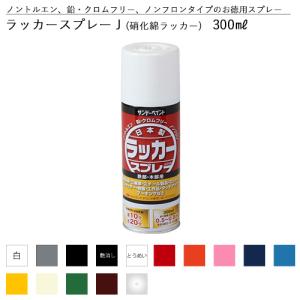 サンデーペイント ラッカースプレーJ 硝化綿ラッ...の商品画像