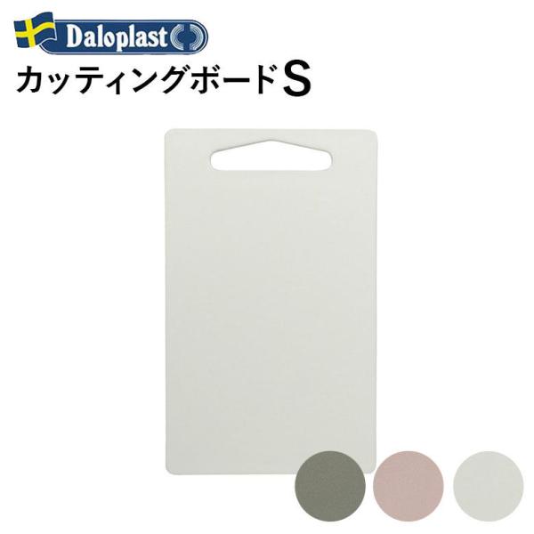 Daloplast ダロプラスト カッティングボード Sサイズ まな板 薄型 エコ素材 食器洗浄乾燥...