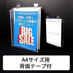 【A4用紙用　背面両面テープ付】　防風雨タイプ　屋外に強い!ステンレス蝶番　屋外用チラシケースCB｜plasart