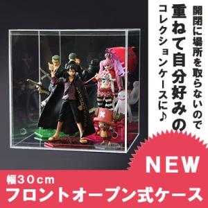 ガラスエッジ 幅30cm 】♪開閉に場所を取らず重ねられる♪フロント