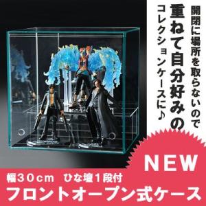 ひな壇3段付 クリア 幅30cm 】♪開閉に場所を取らず重ねられる