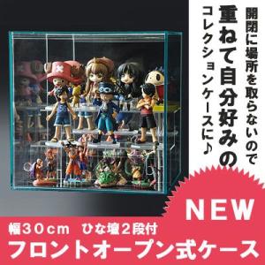 ガラスエッジ 幅30cm 】♪開閉に場所を取らず重ねられる♪フロント
