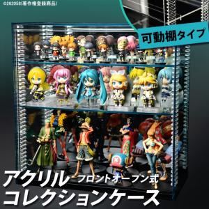 コレクションケース　フィギュア　可動式　 送料無料 可動棚 置き式 】アクリルコレクションケースG5 ガラスエッジ