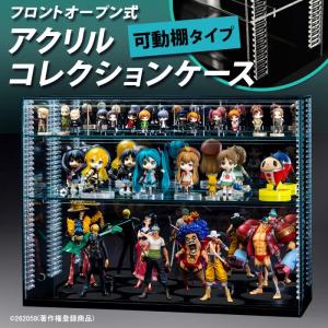 【 送料無料  可動棚 ！ 幅60cm 】 フロントオープン式 アクリル コレクションケース/フィギュアケース/ガラス色/背面ミラー/棚板２枚付｜plasart