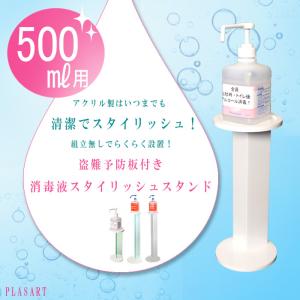 スタイリッシュスタンド ディスペンサー スプレーボトル台