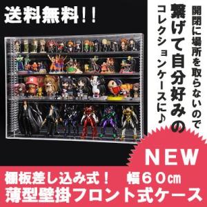 ひな壇3段付 ガラスエッジ 幅60cm 】♪開閉に場所を取らず重ねられる