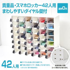 貴重品・スマホロッカー12人用・回しやすいダイヤル錠付・各室コード穴