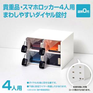貴重品・スマホロッカー6人用・回しやすいダイヤル錠付・各室コード穴