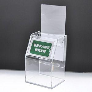 アクリルスライド募金箱 クリア 鍵付 POP差し付 A4三つ折チラシ アクリルスライド募金箱 クリア 鍵付 POP差し付 A4三つ折チラシ