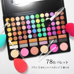 メイクパレットのランキングtop100 人気売れ筋ランキング Yahoo ショッピング