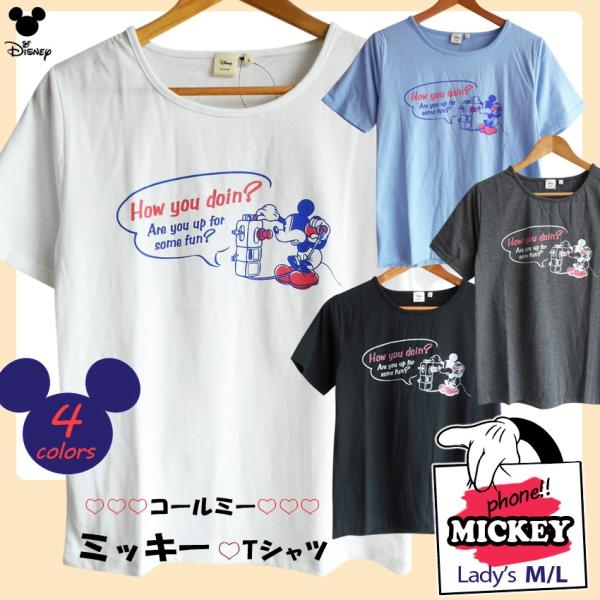 送料無料 Tシャツ ディズニー ミッキーマウス  disney 半袖 レディース ペアルック レトロ...