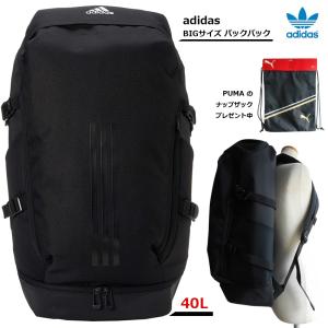 アディダス リュック 40l デイパック の商品一覧 スポーツバッグ 汎用 スポーツ 通販 Yahoo ショッピング