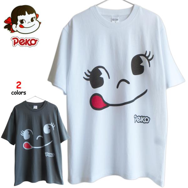 送料無料 ペコちゃん Ｔシャツ tシャツ メンズ レディース ビッグＴシャツ スマイル ペロリ ビッ...