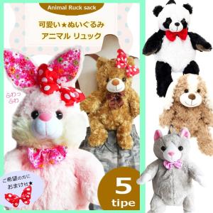 猫 リュック ぬいぐるみ レディースショルダーバッグ の商品一覧 バッグ ファッション 通販 Yahoo ショッピング